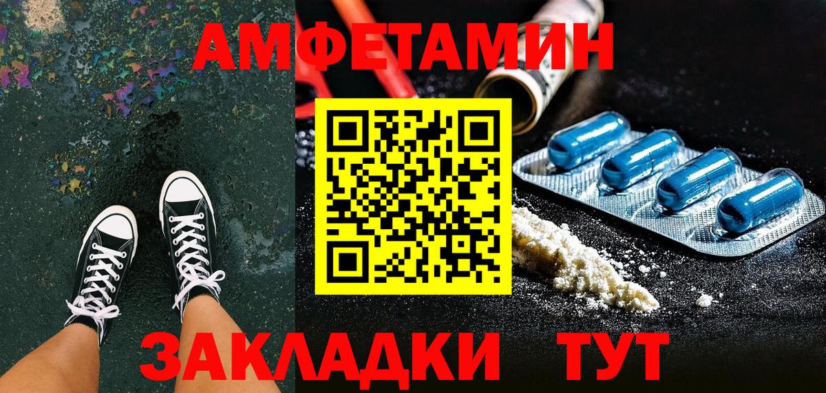 АМФЕТАМИН  Вход с VPN  Кумертау  Амфетамин 97% 