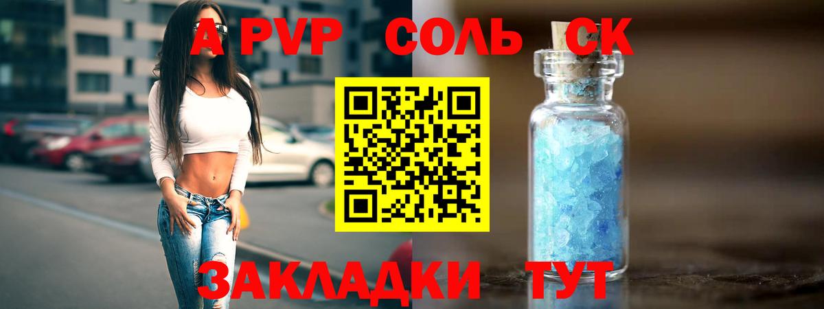 хочу   Вход с VPN  Кумертау  Alpha-PVP СК  Alfa_PVP СК КРИС 