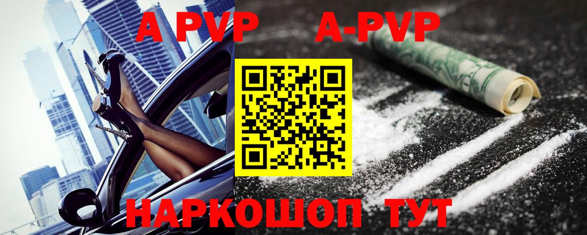 Alpha PVP мука Кумертау