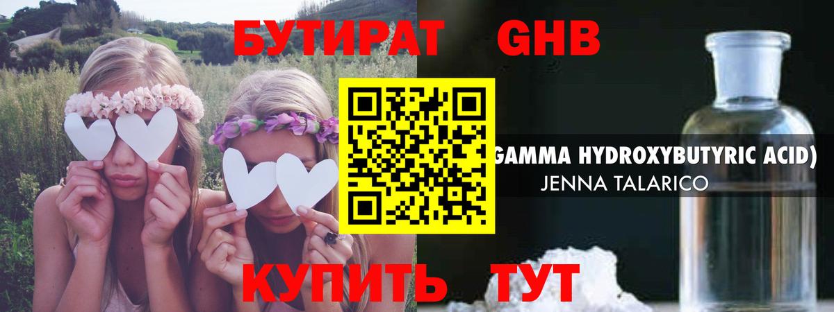 БУТИРАТ буратино  Вход с VPN  Кумертау 