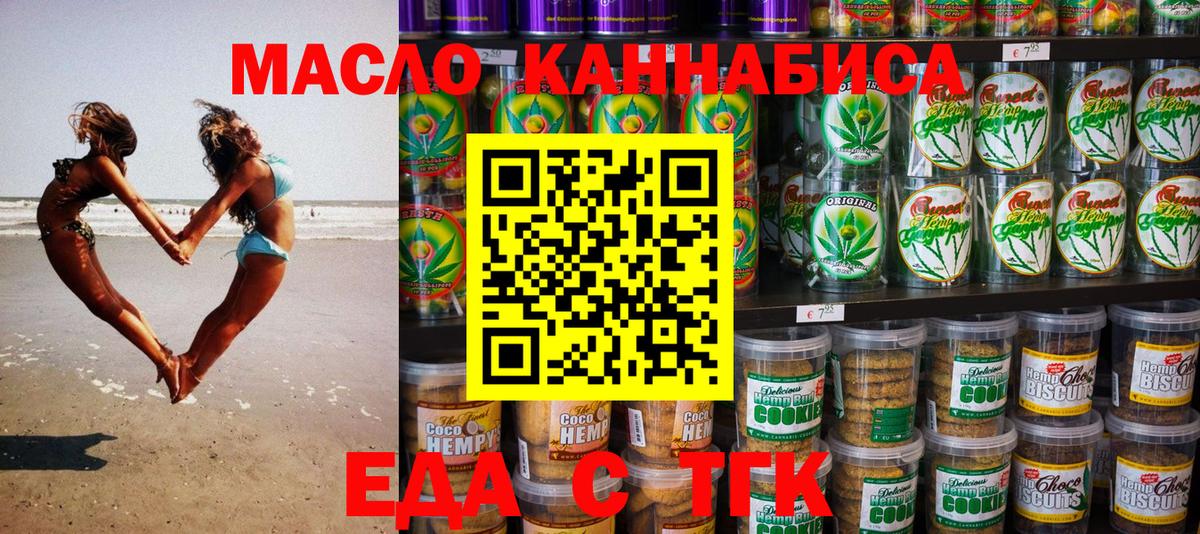 Cannafood конопля  Вход с VPN  Кумертау 