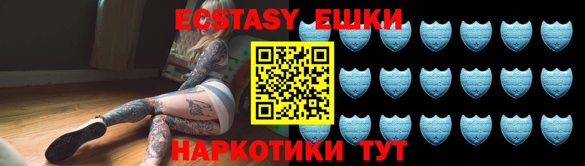 Кумертау  Ecstasy  MEGA ТОР  Вход с VPN  Экстази 250 мг  Экстази 250 мг 