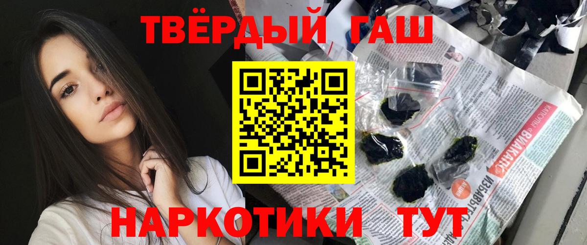 ГАШИШ VHQ  ГАШИШ hashish  Вход с VPN  Гашиш  Кумертау 