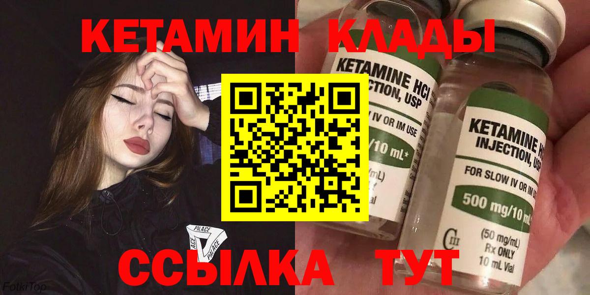 Кумертау  КЕТАМИН VHQ  Кетамин VHQ  Вход с VPN 