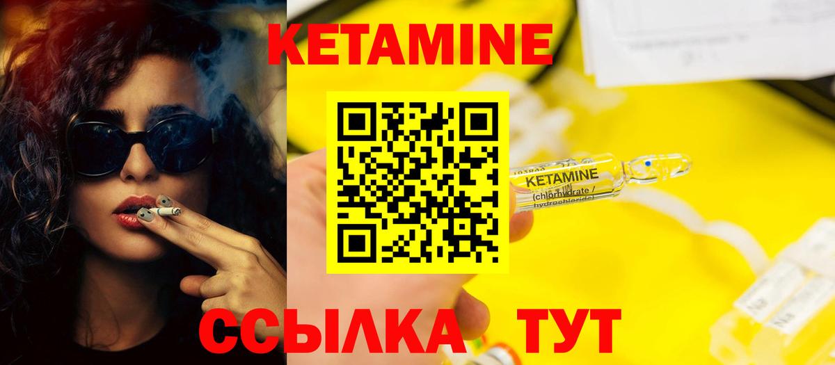КЕТАМИН VHQ Кумертау