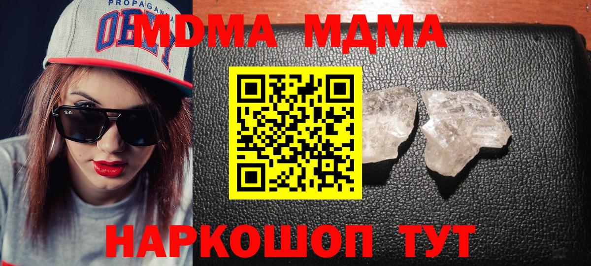 MDMA Molly Кумертау
