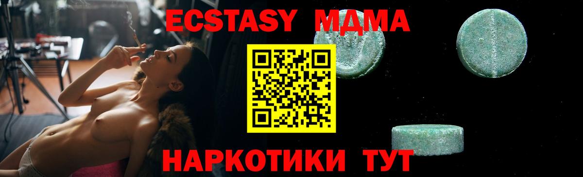 MDMA VHQ  Вход с VPN  MDMA  Кумертау  МДМА кристаллы 