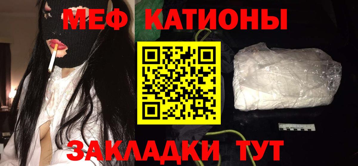 Кумертау  МЕФ  Вход с VPN  МЕГА зеркало  Мефедрон кристаллы  Меф mephedrone 