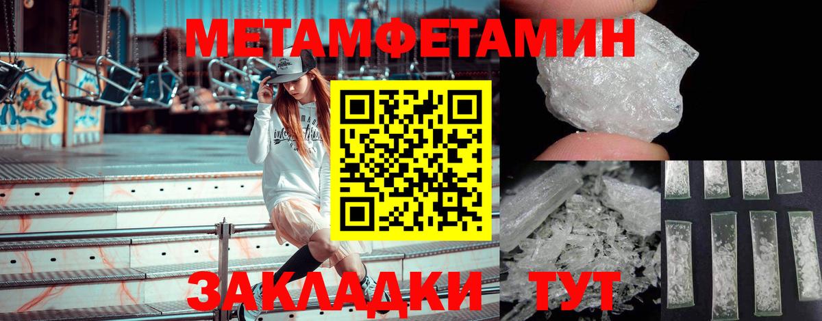 Кумертау  МЕТАМФЕТАМИН Декстрометамфетамин 99.9%  Вход с VPN  МЕТАМФЕТАМИН Декстрометамфетамин 99.9% 