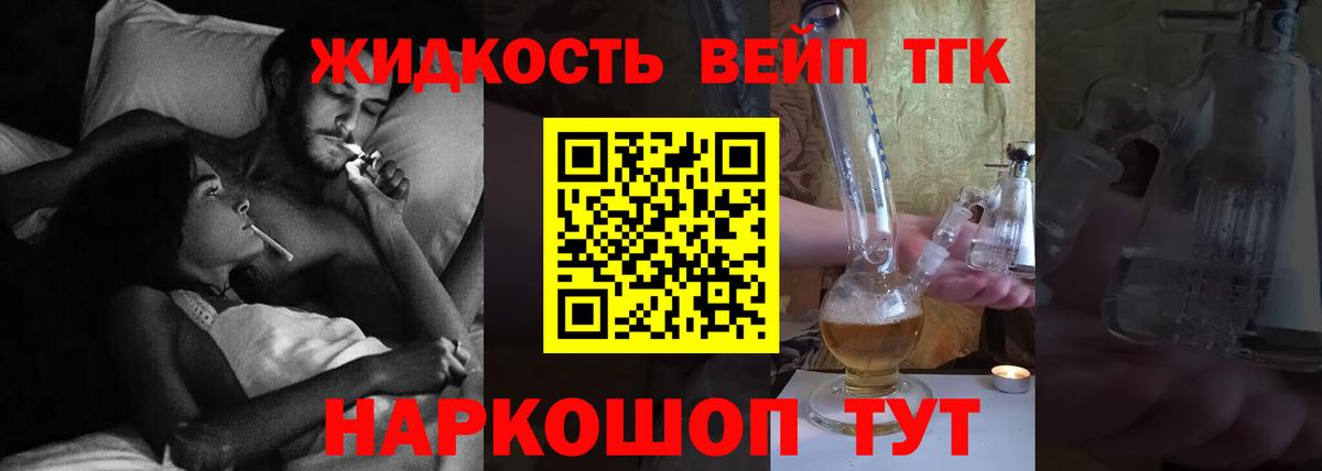 ТГК THC oil Кумертау